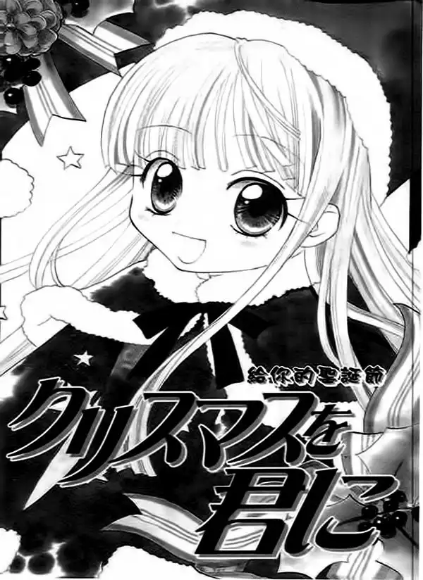 Ojousama no Inu Chapter 5 4